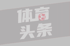 09月21日 英超第5轮 伯恩茅斯vs利物浦 全场录像